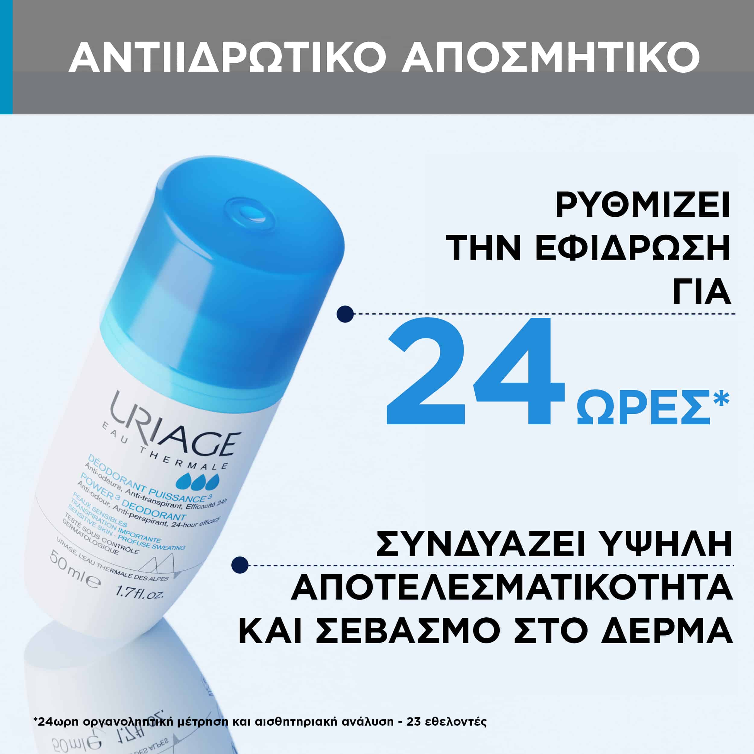 URIAGE - Deodorant Puissance3 24h (roll-on) - 50ml